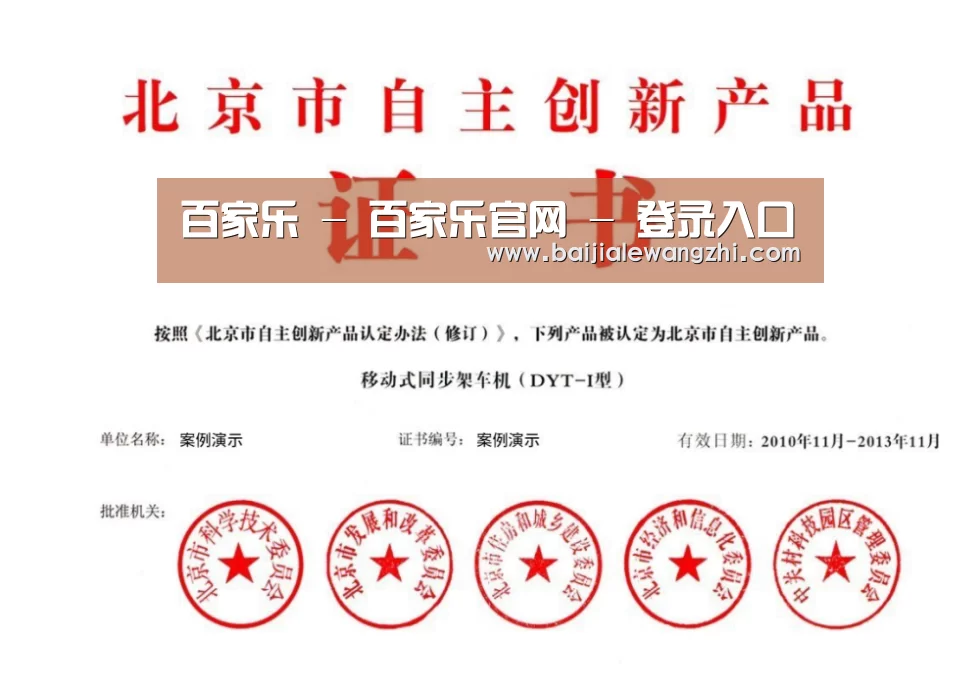 荣誉证书三(图1)