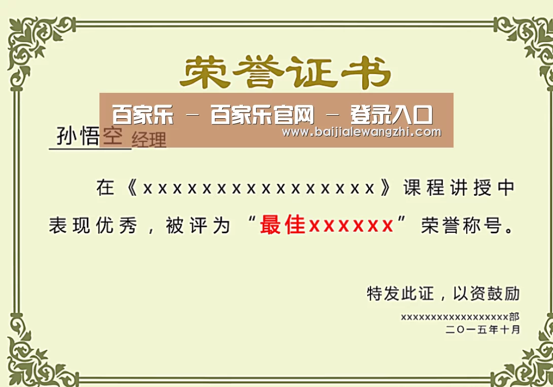 荣誉证书一(图1)