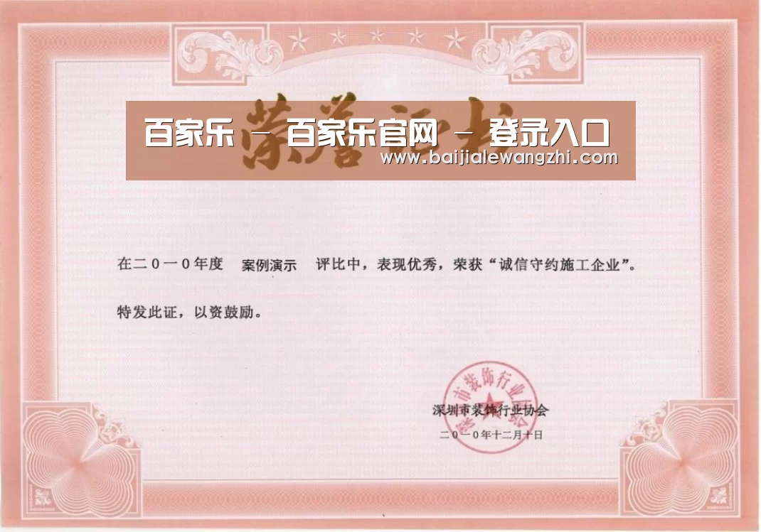 荣誉证书二(图1)