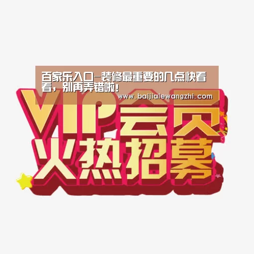 百家乐网址