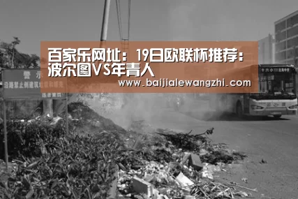 百家乐网址