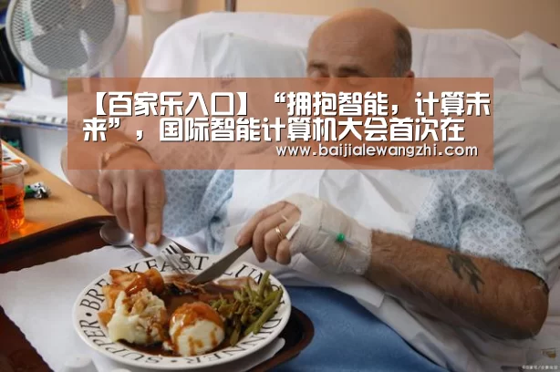 百家乐网址直播