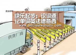 百家乐网址官网