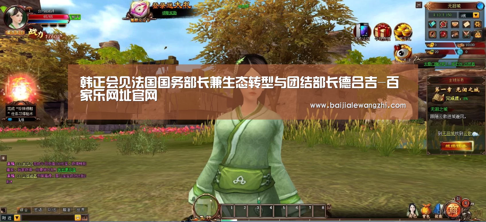韩正会见法国国务部长兼生态转型与团结部长德吕吉-百家乐网址官网(图1) 百家乐网址官网