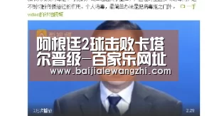 百家乐网址
