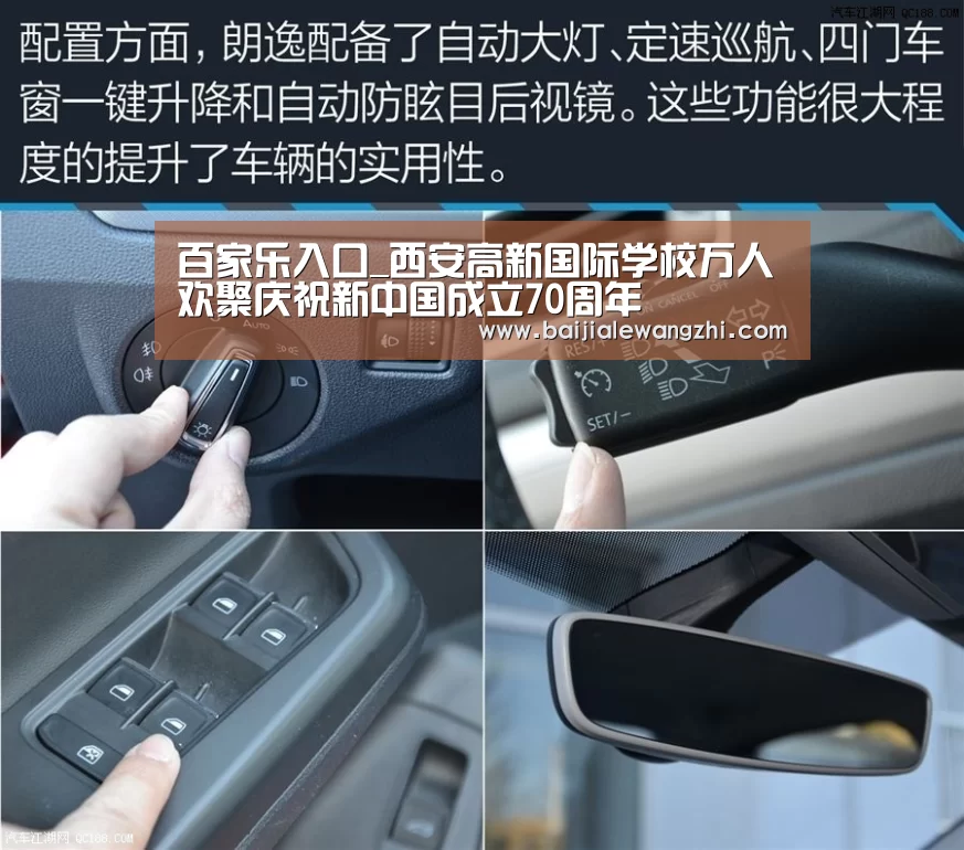 百家乐入口_西安高新国际学校万人欢聚庆祝新中国成立70周年(图4) 百家乐网址