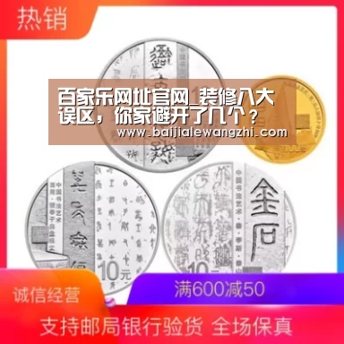百家乐入口