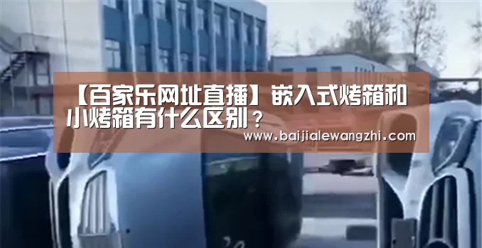 百家乐网址