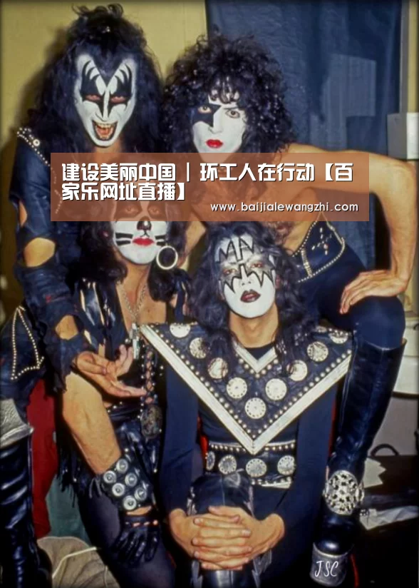 建设美丽中国 | 环工人在行动【百家乐网址直播】(图3) 百家乐网址官网
