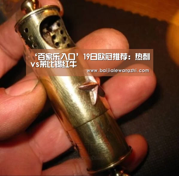 ‘百家乐入口’19日欧冠推荐:热刺vs莱比锡红牛(图3) 百家乐入口