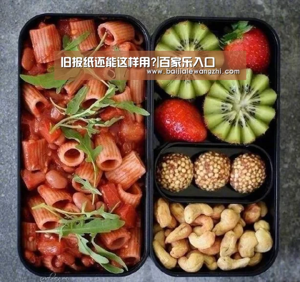 旧报纸还能这样用?|百家乐入口(图1) 百家乐网址官网