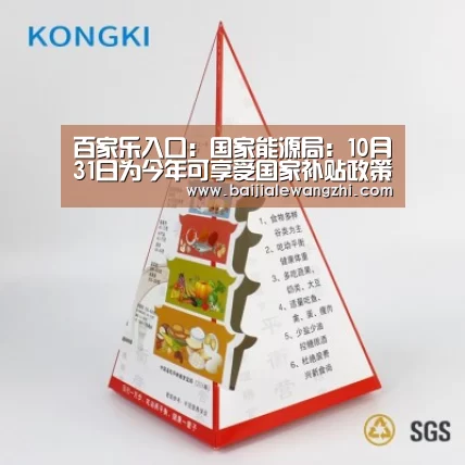 百家乐入口:国家能源局:10月31日为今年可享受国家补贴政策的户用光伏并网截止时间(图2) 百家乐网址