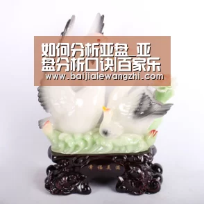 如何分析亚盘_亚盘分析口诀|百家乐网址(图1) 百家乐网址官网