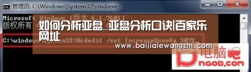 如何分析亚盘_亚盘分析口诀|百家乐网址(图4) 百家乐入口