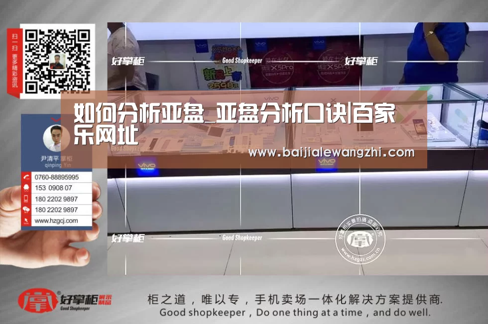 如何分析亚盘_亚盘分析口诀|百家乐网址(图3) 百家乐网址官网
