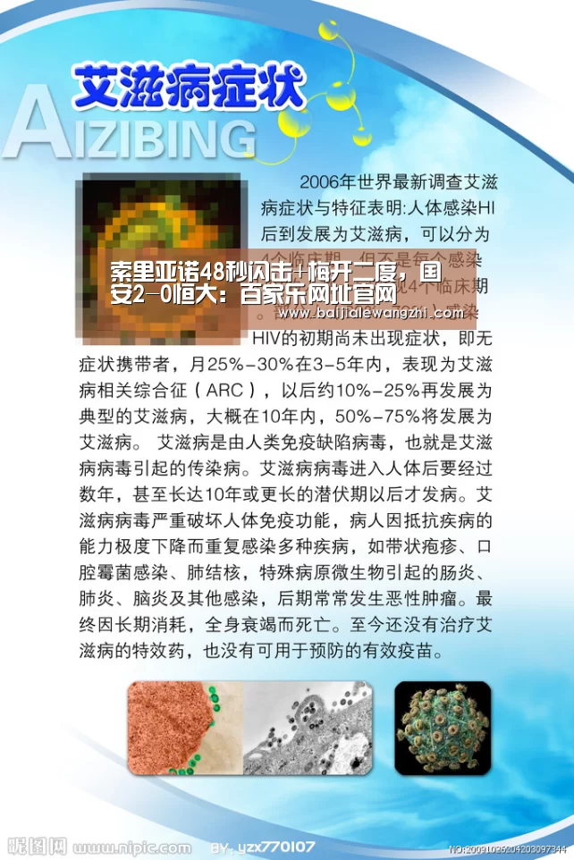 索里亚诺48秒闪击+梅开二度,国安2-0恒大:百家乐网址官网(图3) 百家乐入口