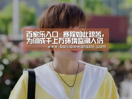 百家乐网址直播