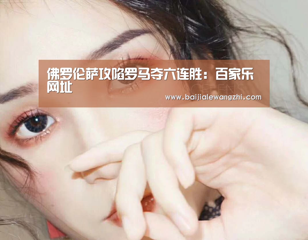 百家乐网址